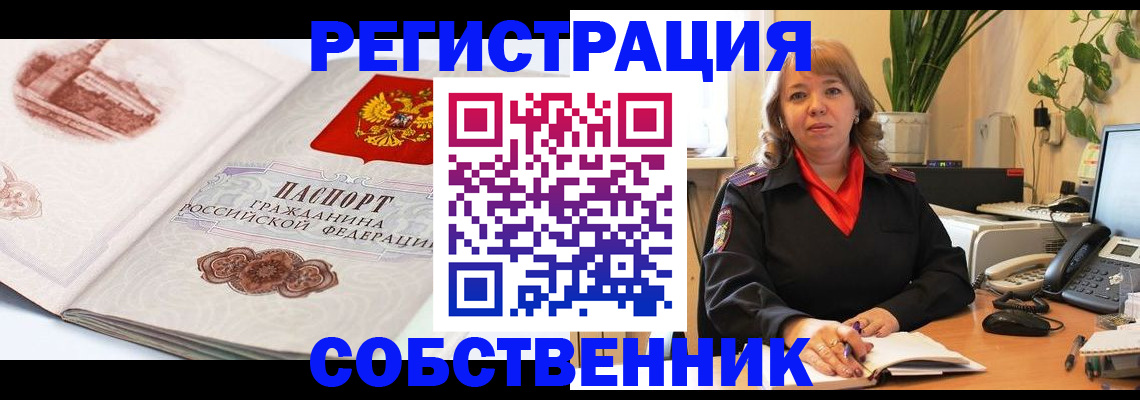 регистрация в Михайловке