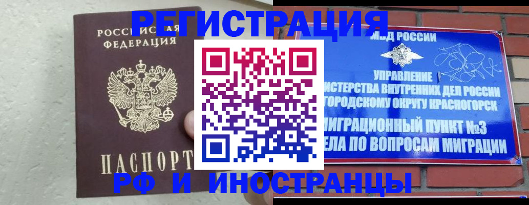 пропишу в квартире в Михайловке