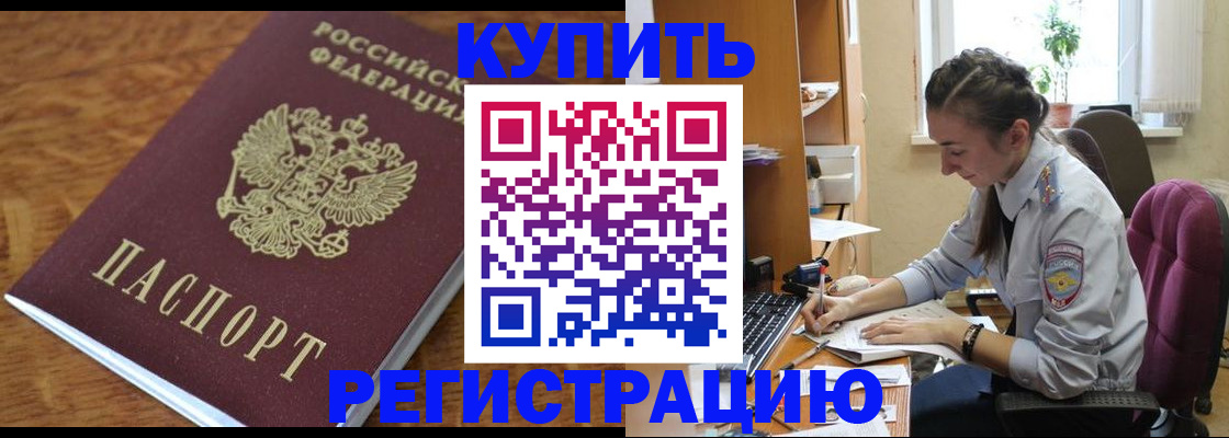 пропишу в квартире в Михайловке
