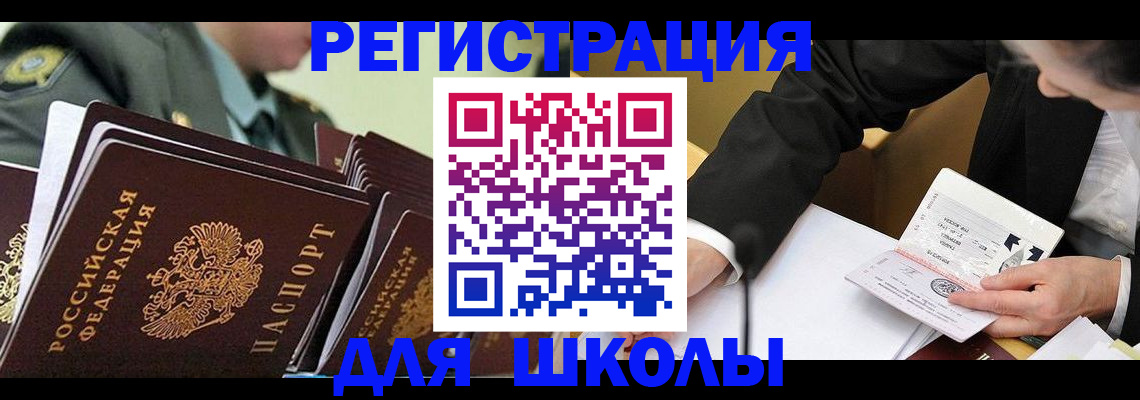 временная регистрация в квартире в Михайловке