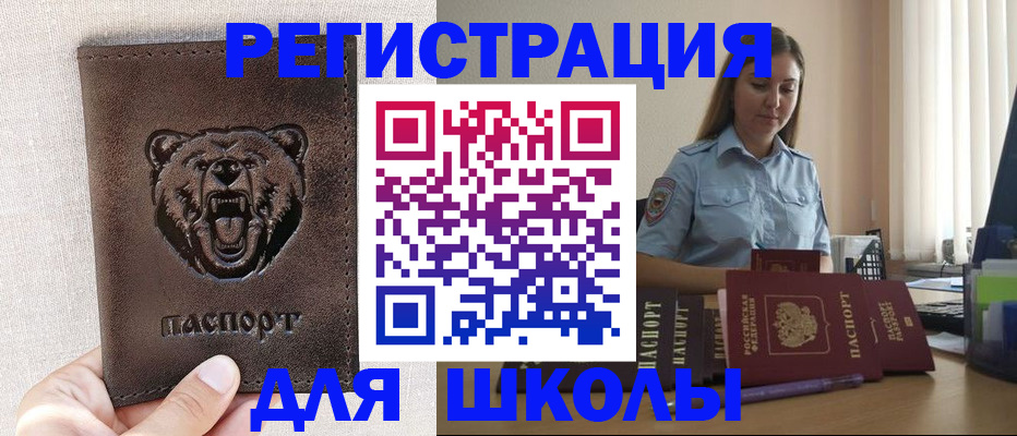 прописка для работы в Михайловке