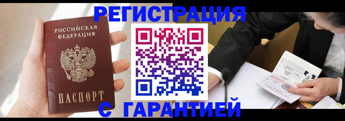 пропишу в квартире в Михайловке
