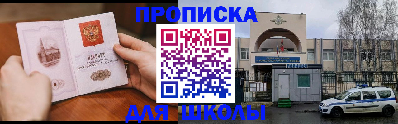 прописка паспорт в Михайловке