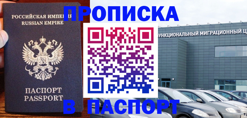 временная регистрация адрес в Михайловке