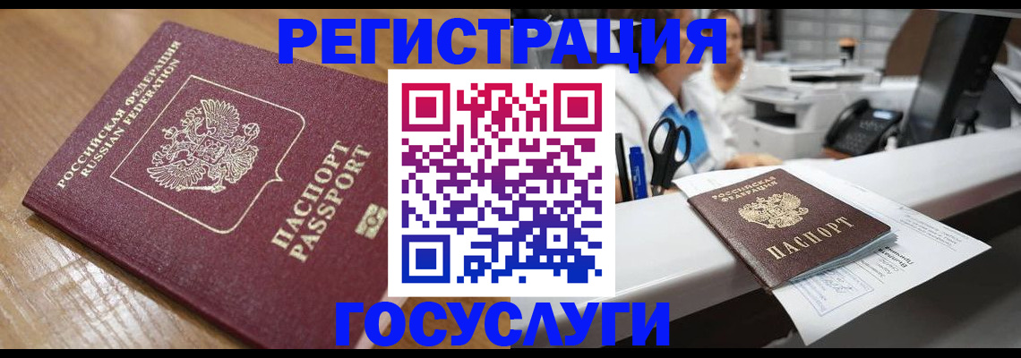 временная регистрация недорого в Михайловке
